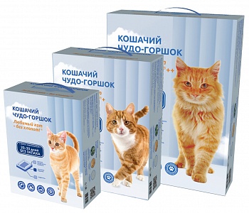 Кошачий чудо-горшок "Любимый кот - без хлопот!" на 4кг.