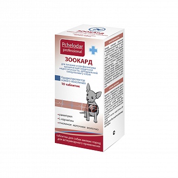 "Зоокард" таблетки для мелких собак. (Сердце, сосуды)