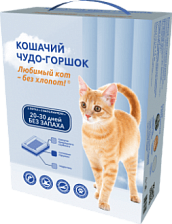 Кошачий чудо-горшок "Любимый кот - без хлопот!" на 4кг.