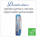Dentrainer- зубная щетка для кошек