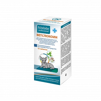 "Ветспокоин" таблетки для мелких собак. (Успокаивающее, противорвотное средство)