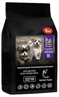 URBAN TRAMP – Запеченный облегченный, гипоаллергенный корм «HOLISTIC» класса с белой рыбой для щенков всех пород собак, 22/10