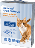 Кошачий чудо-горшок "Любимый кот - без хлопот!" на 8кг.