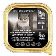 URBAN TRAMP Полнорационный консервированный HOLISTIC корм для взрослых кошек. Сочные кусочки мяса с кроликом в желе