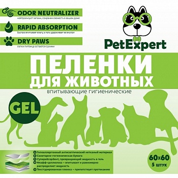 Petexpert - гелевые пеленки для животных 60х60 см.