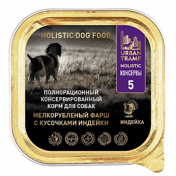 URBAN TRAMP Полнорационный консервированный HOLISTIC корм для собак. Мелкорубленый фарш с кусочками индейки