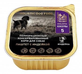 URBAN TRAMP Полнорационный консервированный HOLISTIC корм для собак. Паштет с индейкой