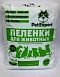 Petexpert - гелевые пеленки для животных 60х60 см.