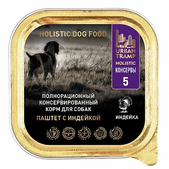 URBAN TRAMP Полнорационный консервированный HOLISTIC корм для собак. Паштет с индейкой