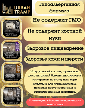 Влажный корм HOLISTIC
