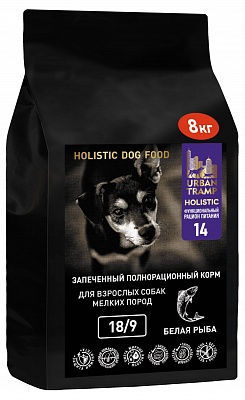 URBAN TRAMP – Запеченный облегченный, гипоаллергенный корм «HOLISTIC» класса с белой рыбой для взрослых собак мелких пород, 18/9