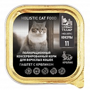 URBAN TRAMP Полнорационный консервированный HOLISTIC корм для взрослых кошек.Паштет с кроликом