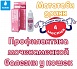 Мататаби Дринк - профилактика мочекаменной болезни у кошек
