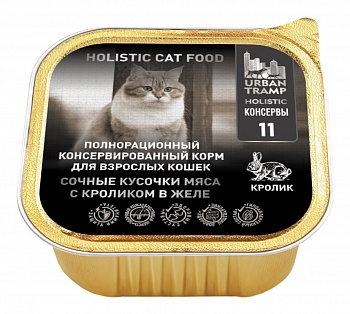 URBAN TRAMP Полнорационный консервированный HOLISTIC корм для взрослых кошек. Сочные кусочки мяса с кроликом в желе
