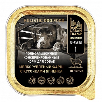 URBAN TRAMP Полнорационный консервированный HOLISTIC корм для собак. Мелкорубленый фарш с кусочками ягненка