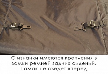 Автогамак 3-х слойный для самых крупных собак на липучках (от 25 кг и более).